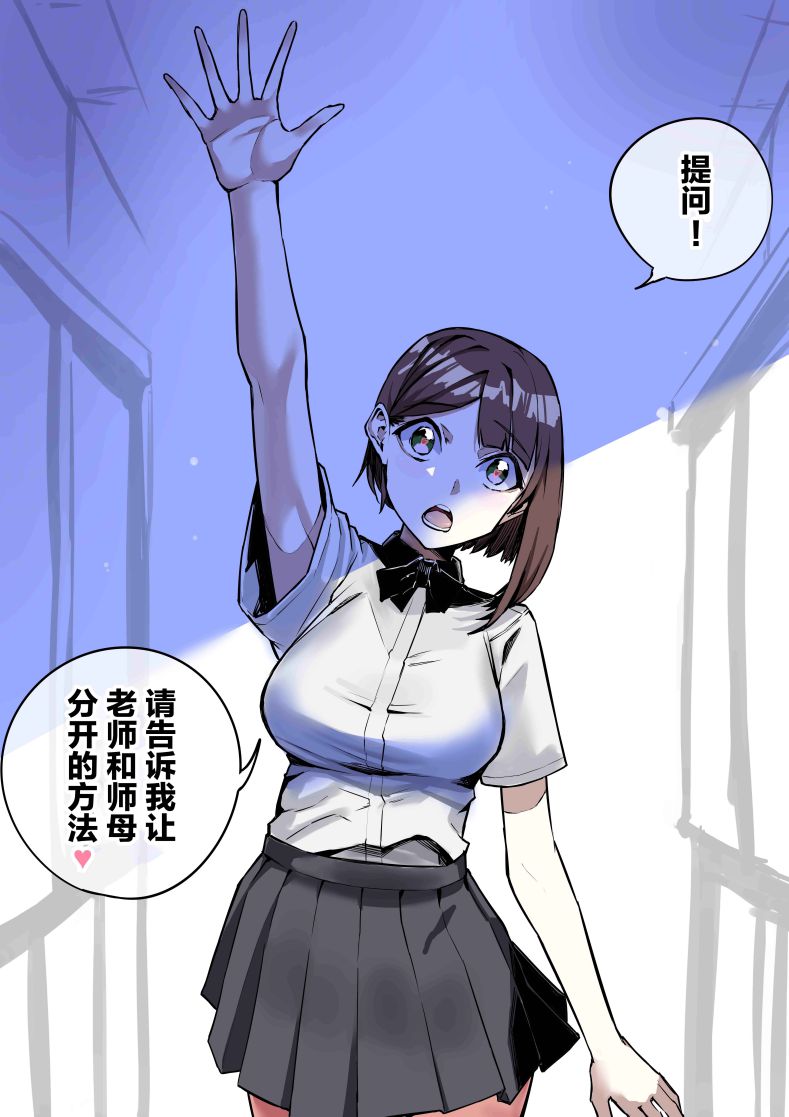 病娇日志 第98话 第1页