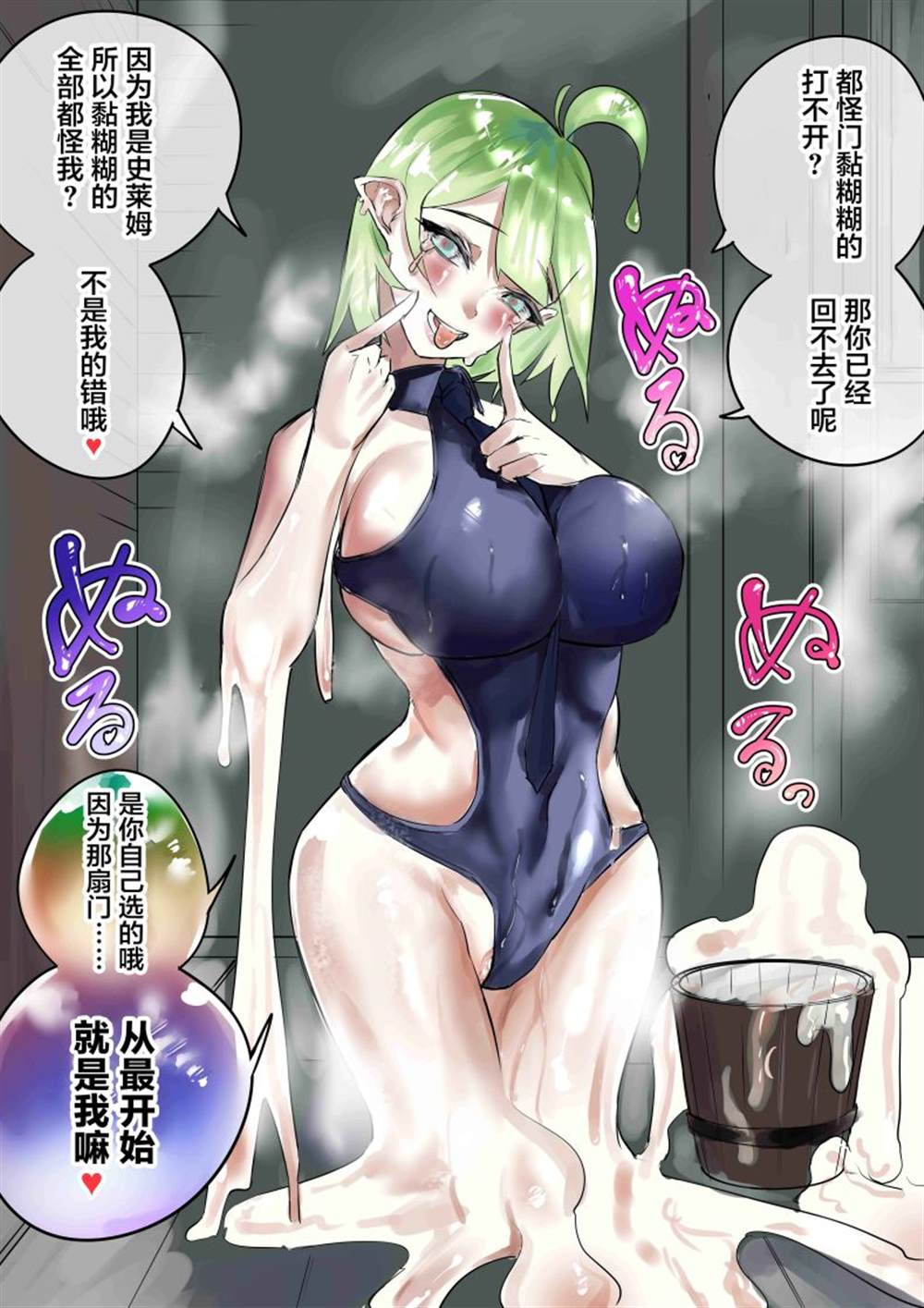 病娇日志 第126话 第1页