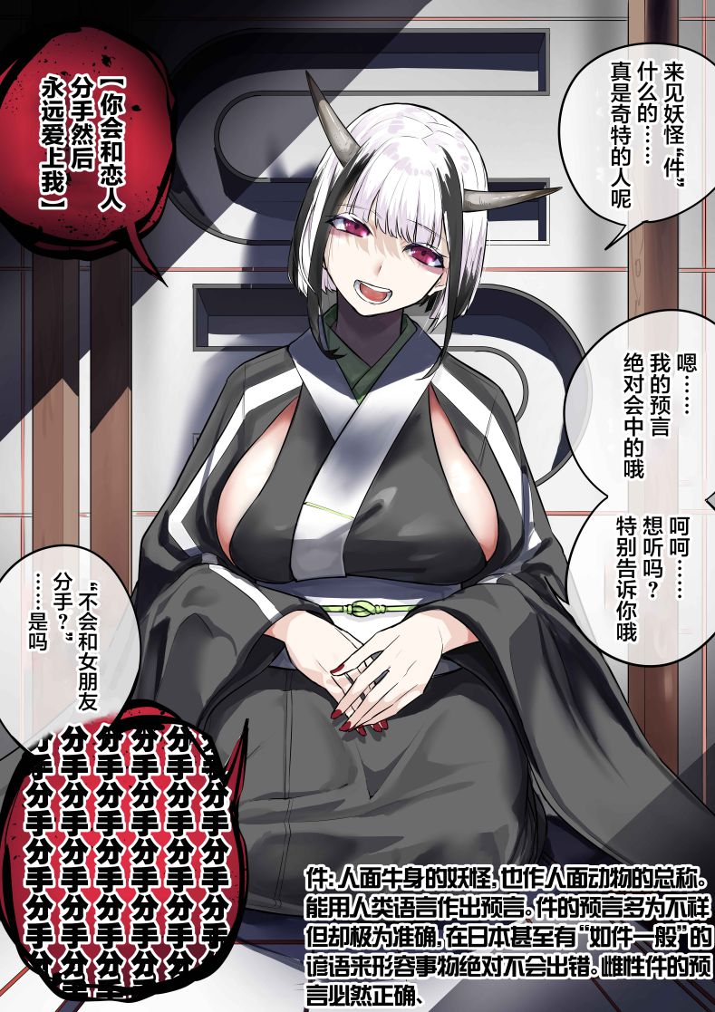 病娇日志 第130话 第1页