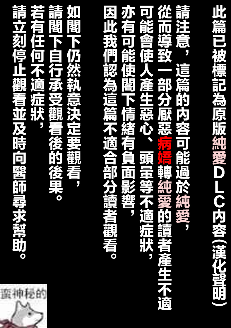 病娇日志 第149话 第1页