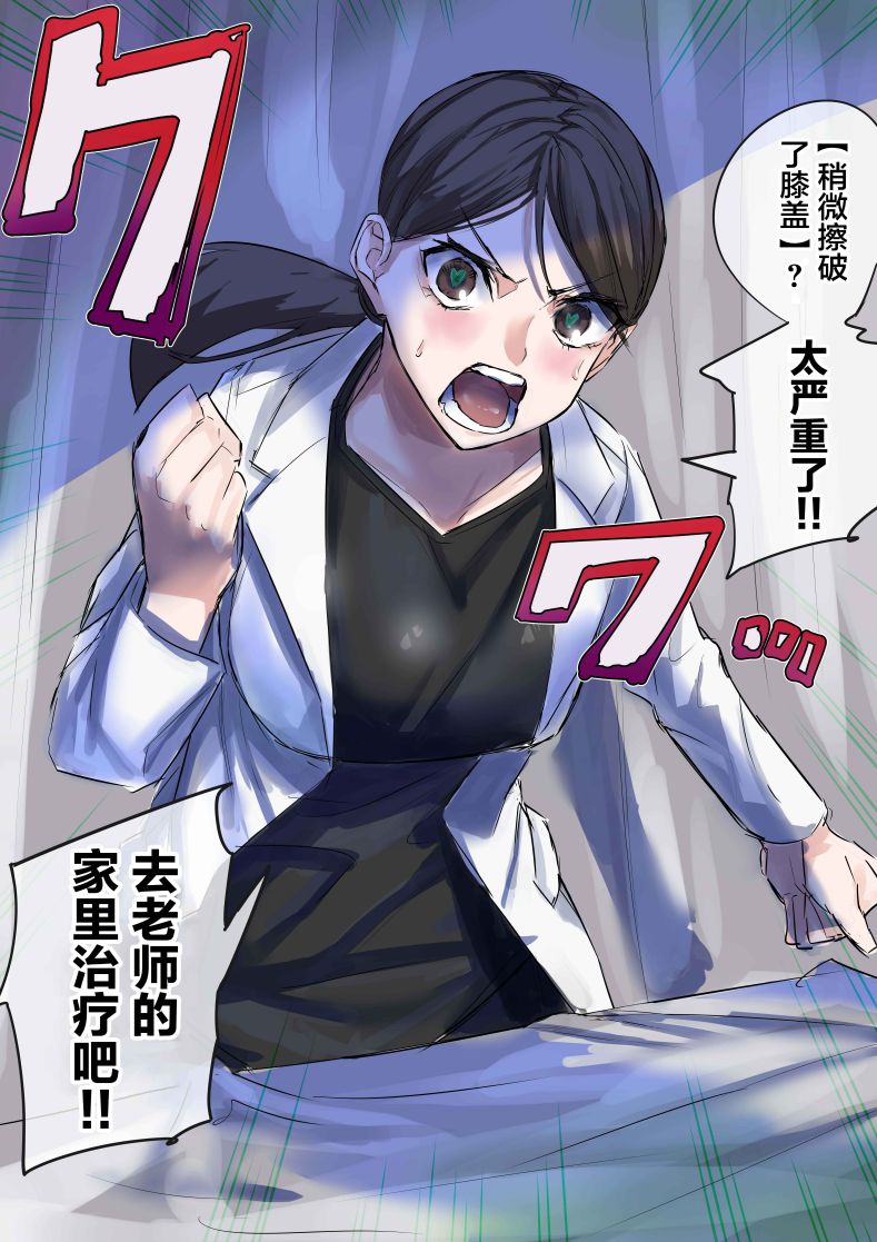 病娇日志 第150话 第1页