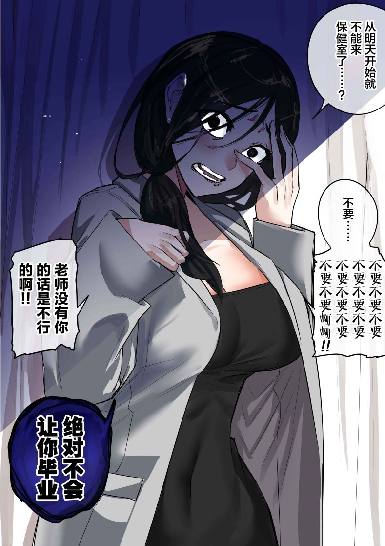 病娇日志 第153话 第1页