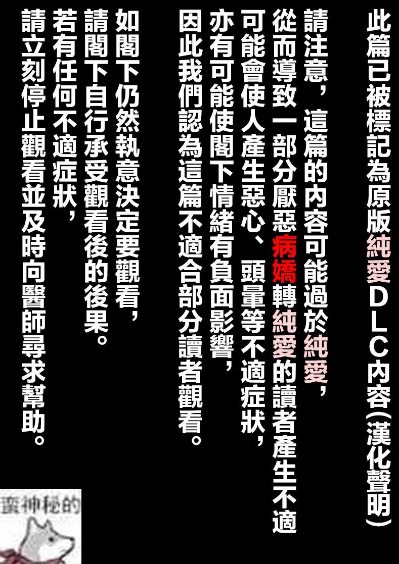 病娇日志 第163话 第1页
