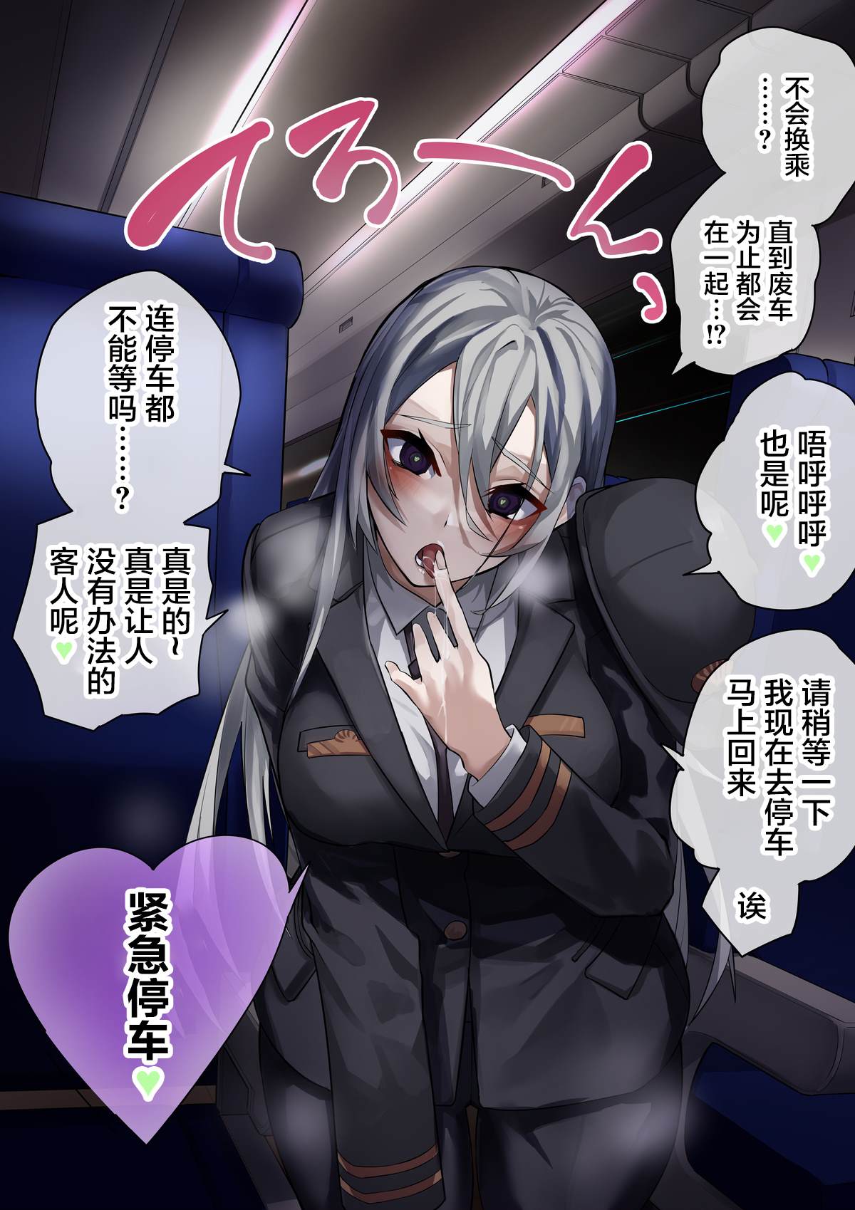 病娇日志 第163话 第2页