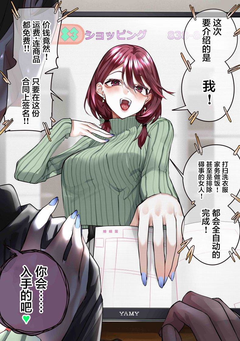 病娇日志 第172话 第1页