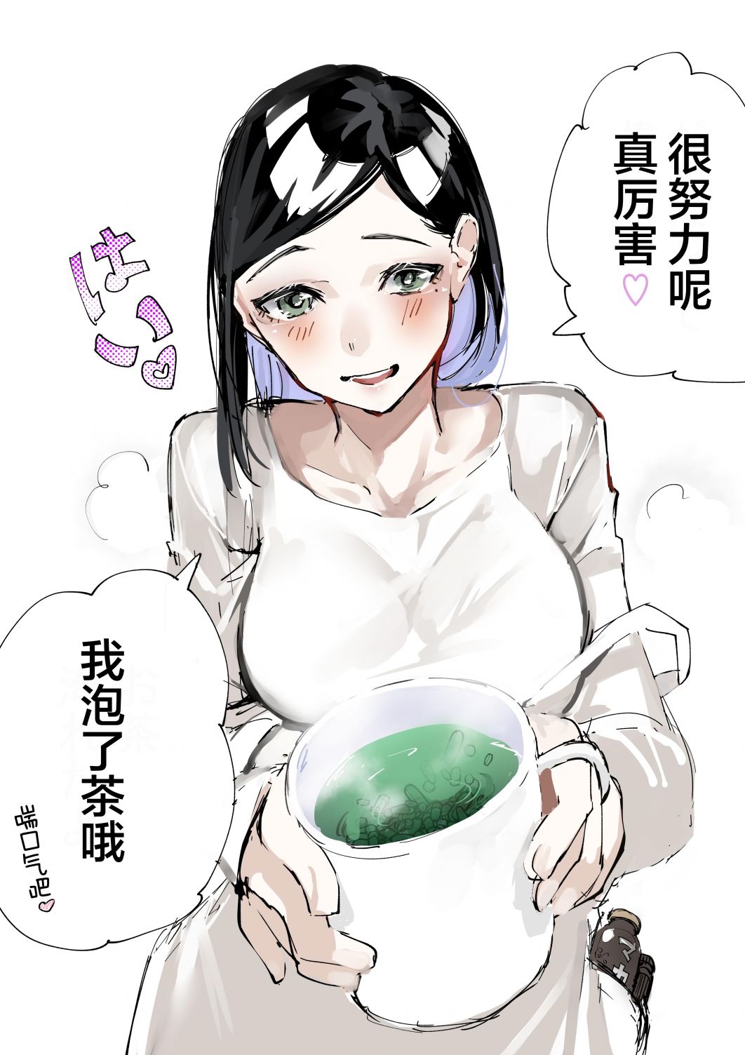 病娇日志 特杂图6 第1页
