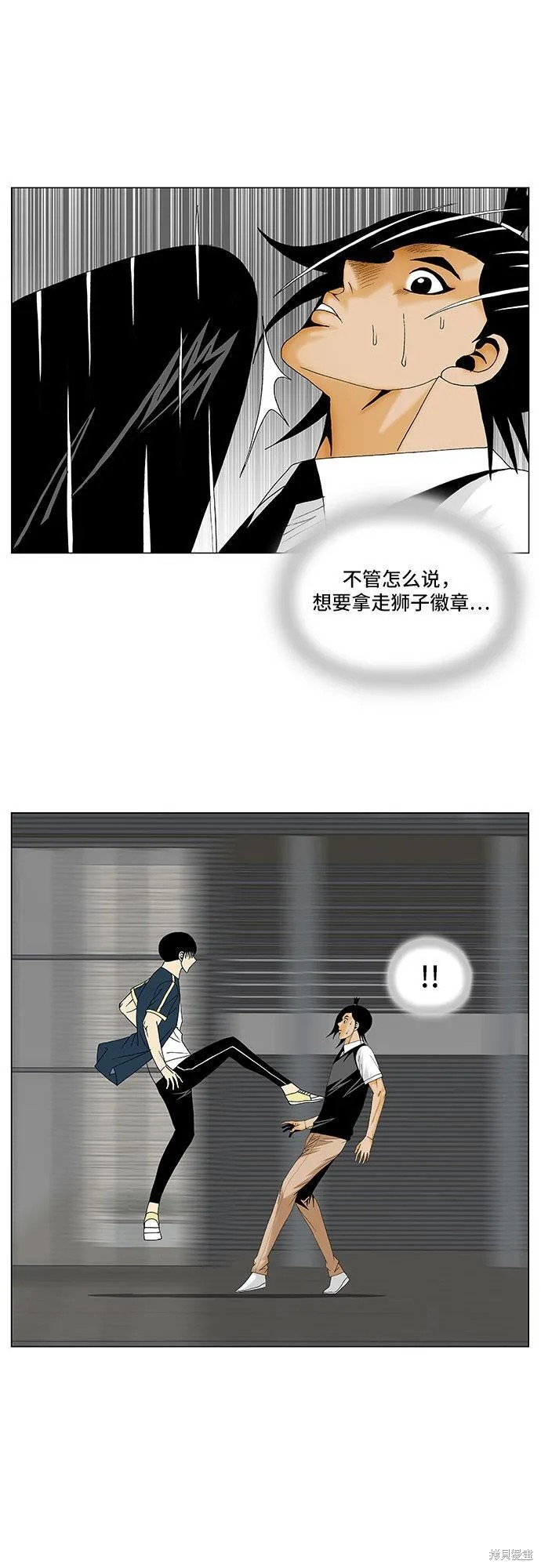 最强传说姜海孝 第132话 第14页